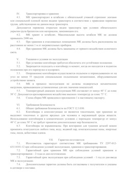 29.09.2014 Рязань - Передвижной мусорный контейнер 770 л. часть 2