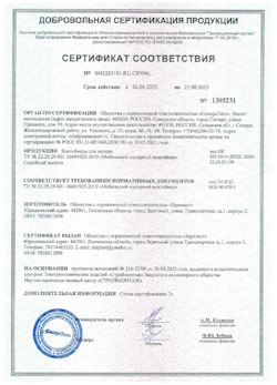 26.08.2022 Рязань - Контейнеры для мусора